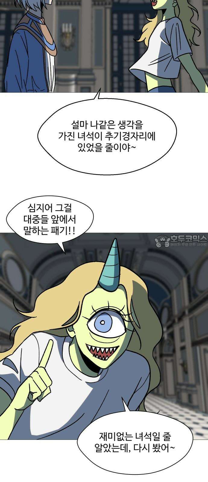 어글리후드 305． 지상락원 54