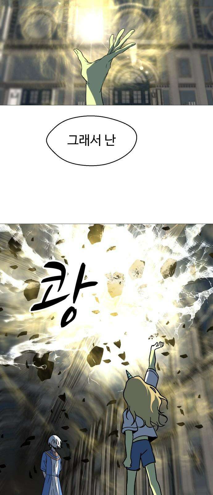 어글리후드 305． 지상락원 58