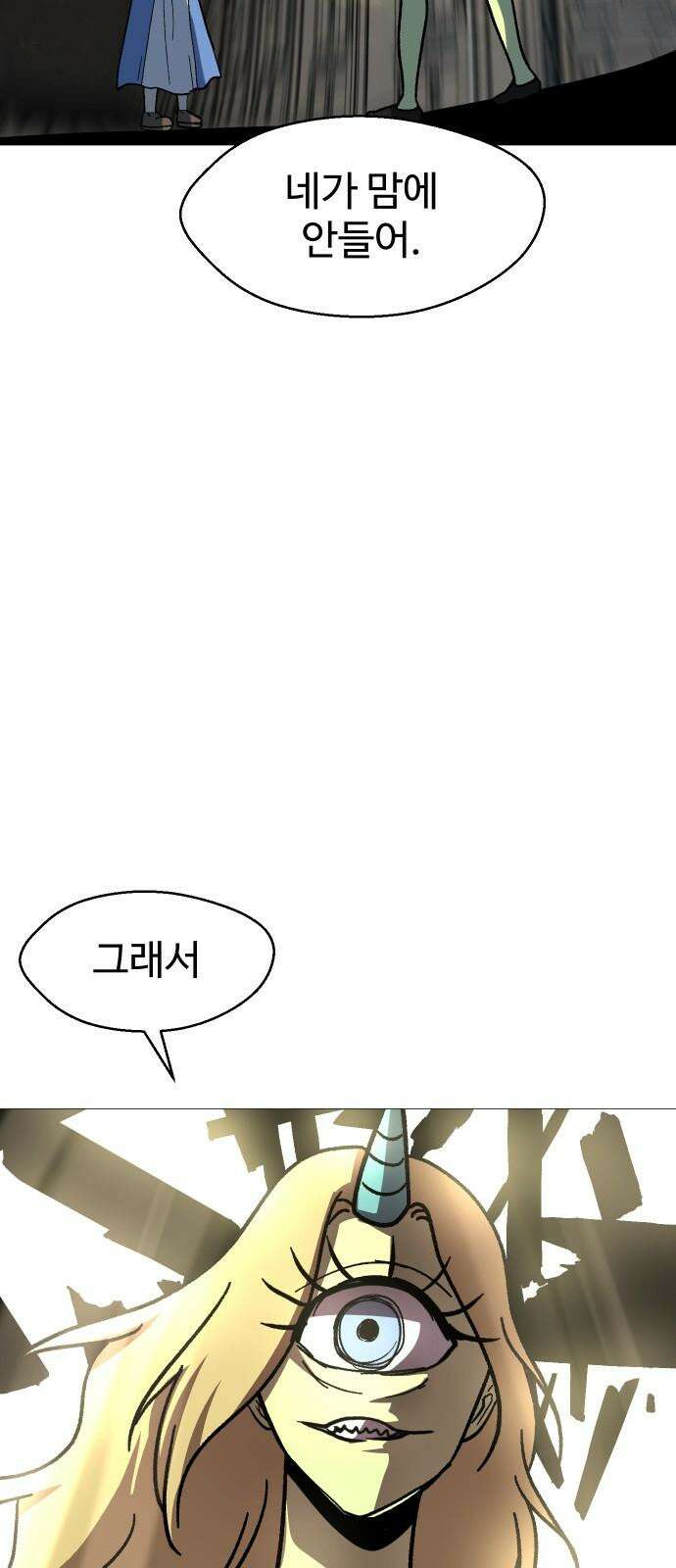 어글리후드 305． 지상락원 59