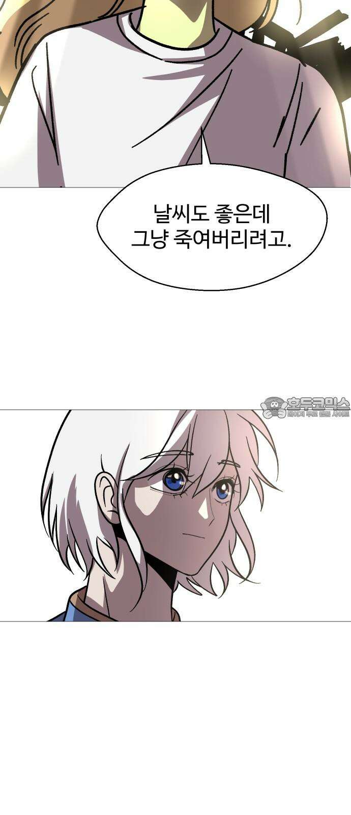 어글리후드 305． 지상락원 60