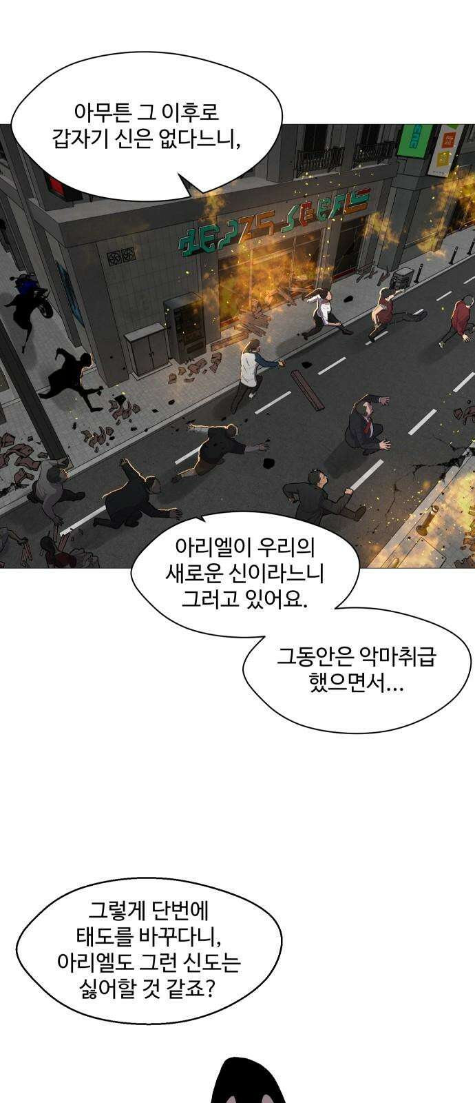 어글리후드 305． 지상락원 64