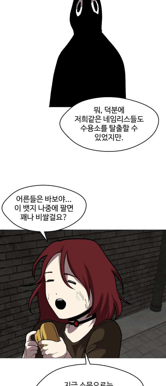 어글리후드 305． 지상락원 65