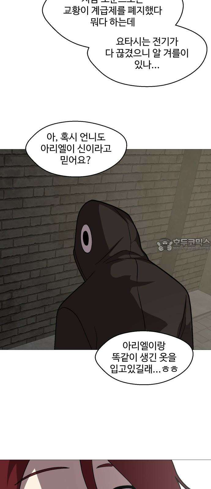 어글리후드 305． 지상락원 66