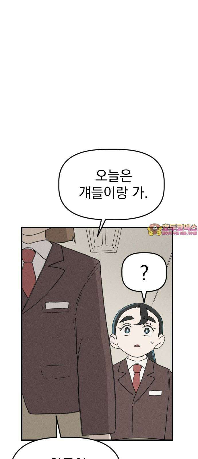 나의 구원이 21화 1