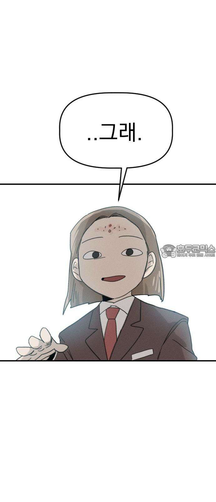 나의 구원이 21화 6