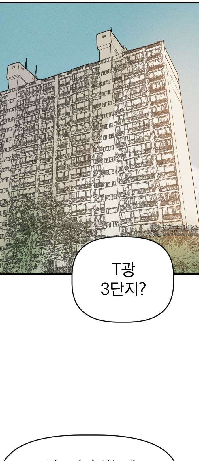 나의 구원이 21화 9