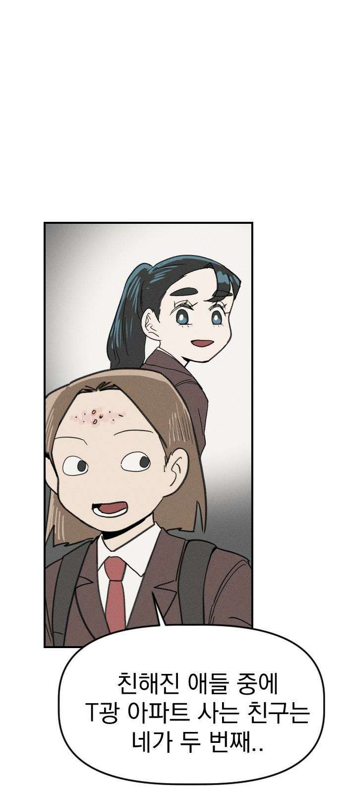 나의 구원이 21화 11