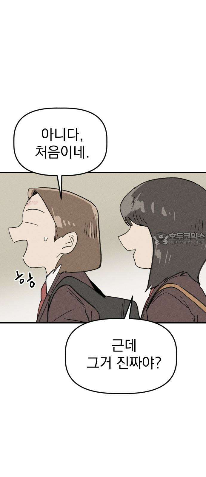 나의 구원이 21화 12
