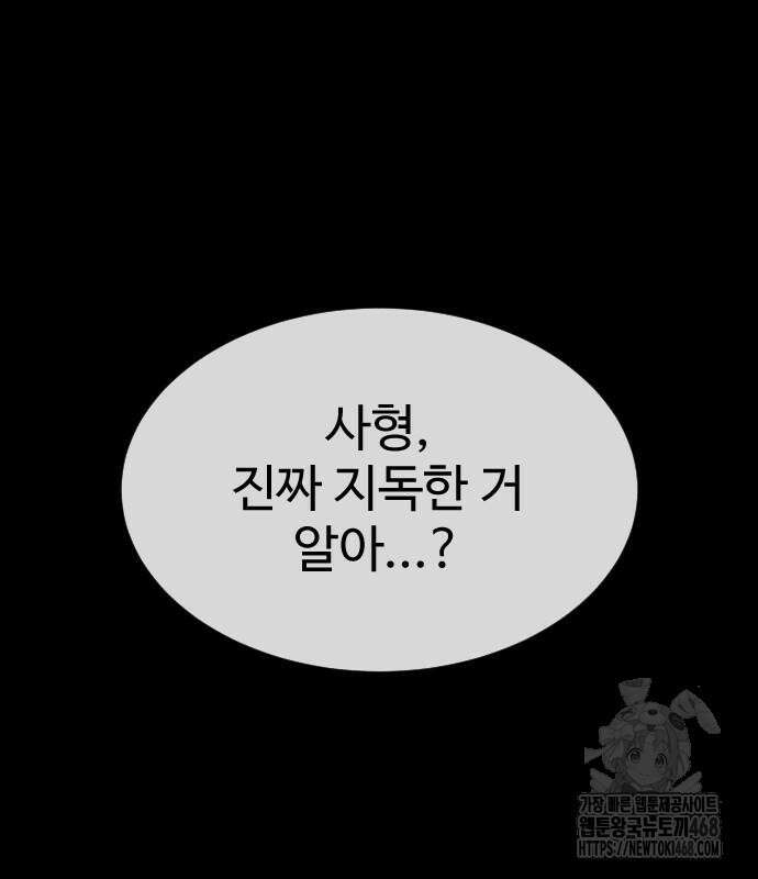 킬러 배드로 83화 2