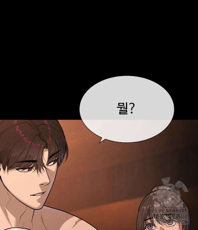킬러 배드로 83화 3