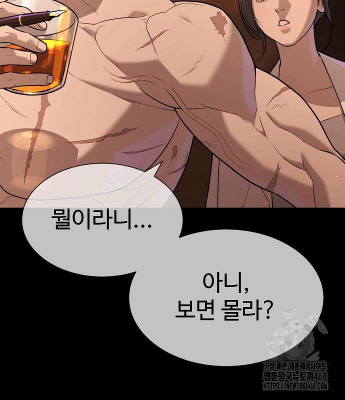 킬러 배드로 83화 4