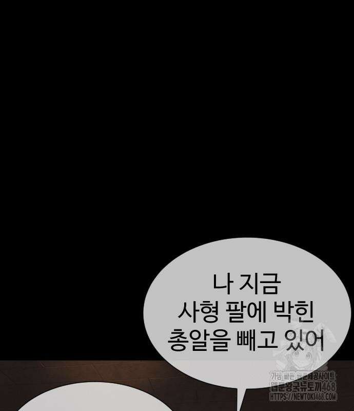 킬러 배드로 83화 5