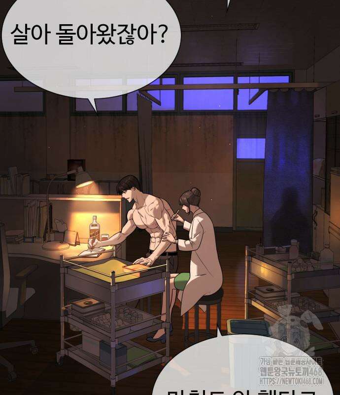 킬러 배드로 83화 6