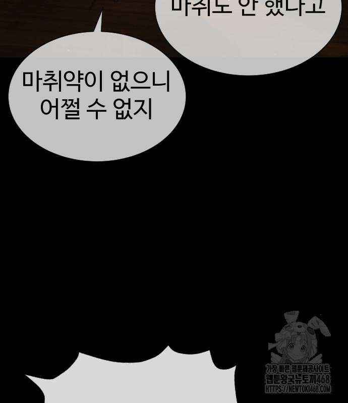 킬러 배드로 83화 7