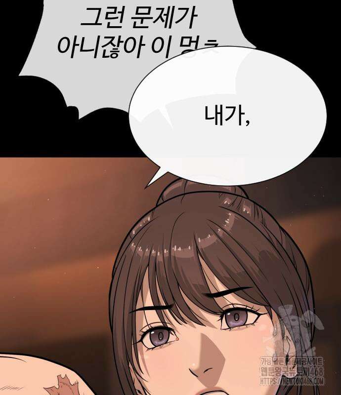 킬러 배드로 83화 8