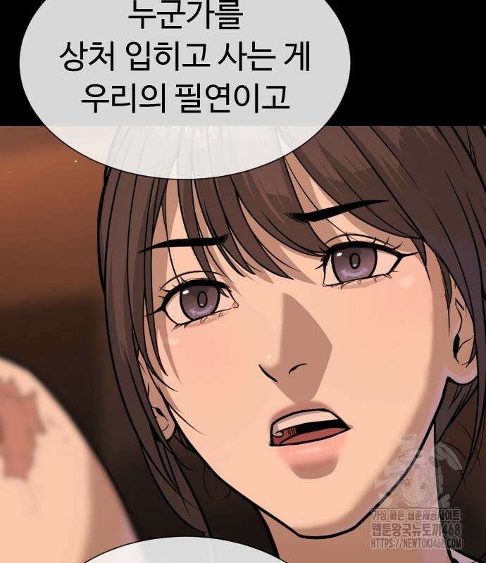 킬러 배드로 83화 12