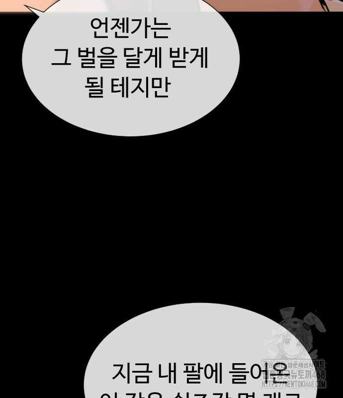 킬러 배드로 83화 13
