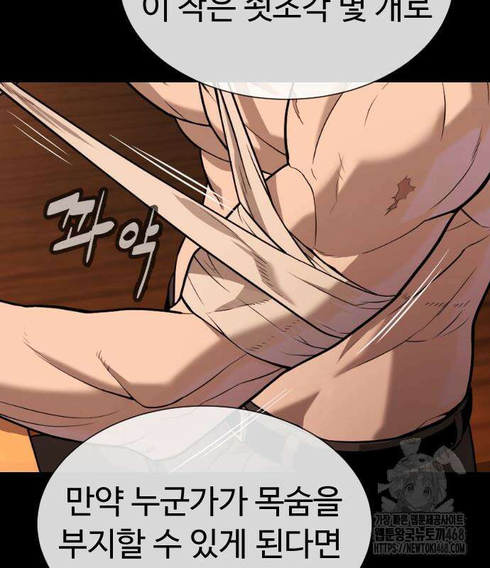 킬러 배드로 83화 14