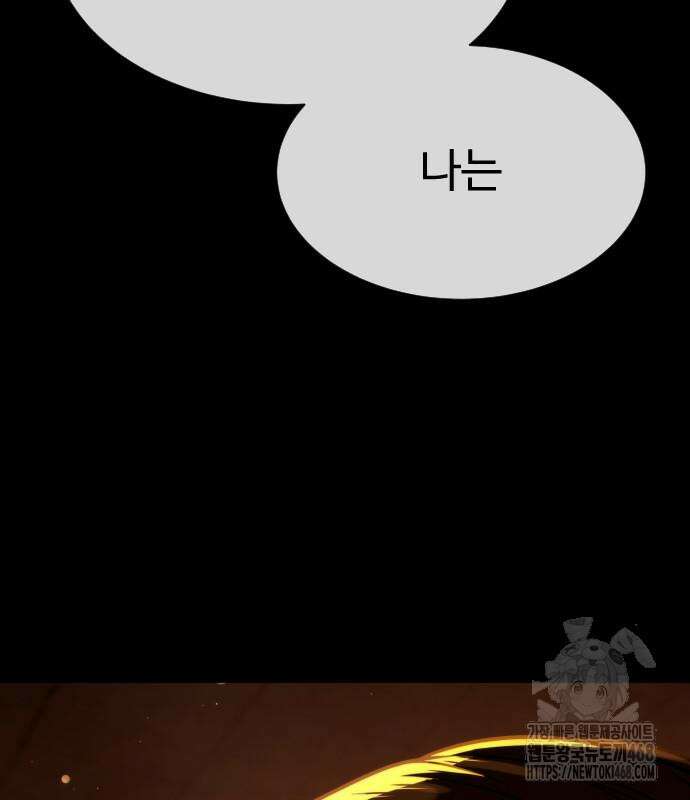 킬러 배드로 83화 15