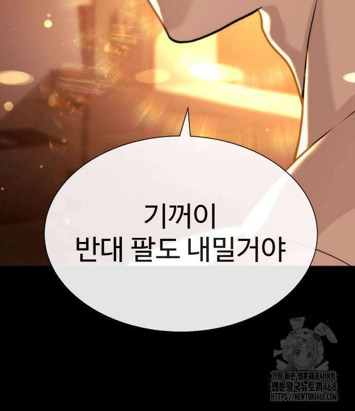 킬러 배드로 83화 17