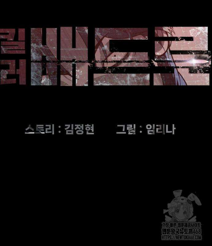 킬러 배드로 83화 19