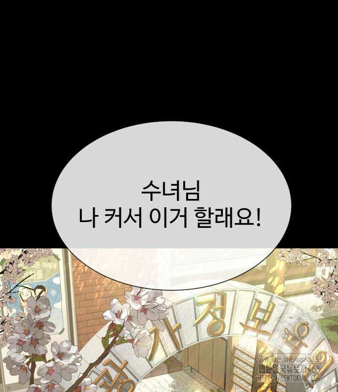 킬러 배드로 83화 21