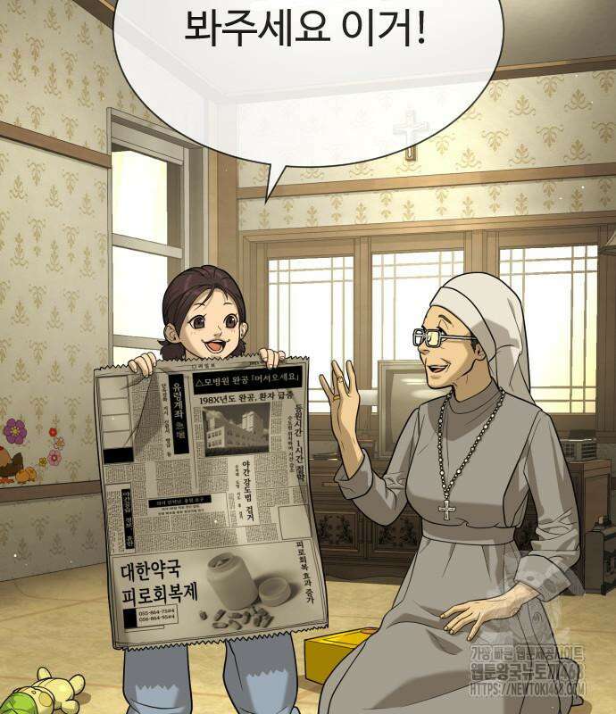 킬러 배드로 83화 23