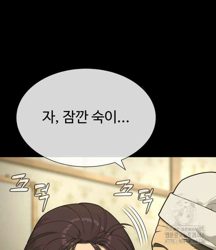 킬러 배드로 83화 25
