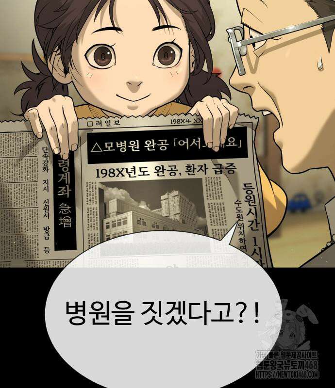 킬러 배드로 83화 26