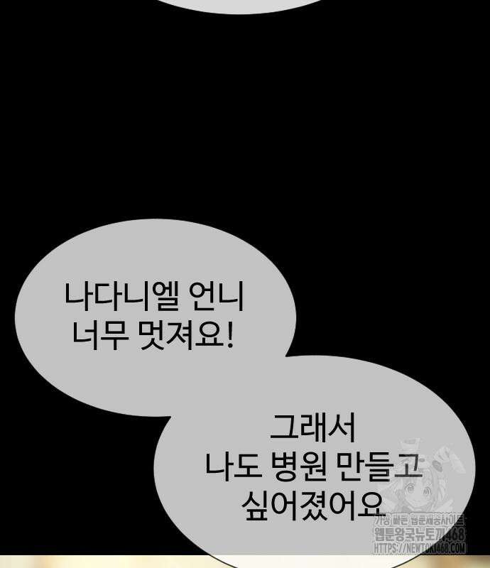 킬러 배드로 83화 27