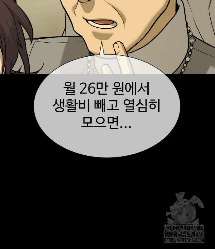 킬러 배드로 83화 30
