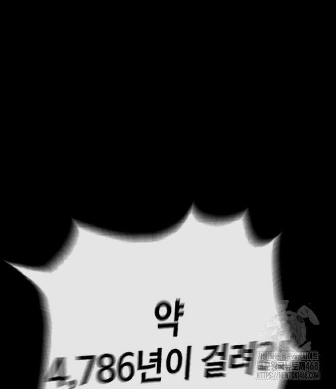 킬러 배드로 83화 31