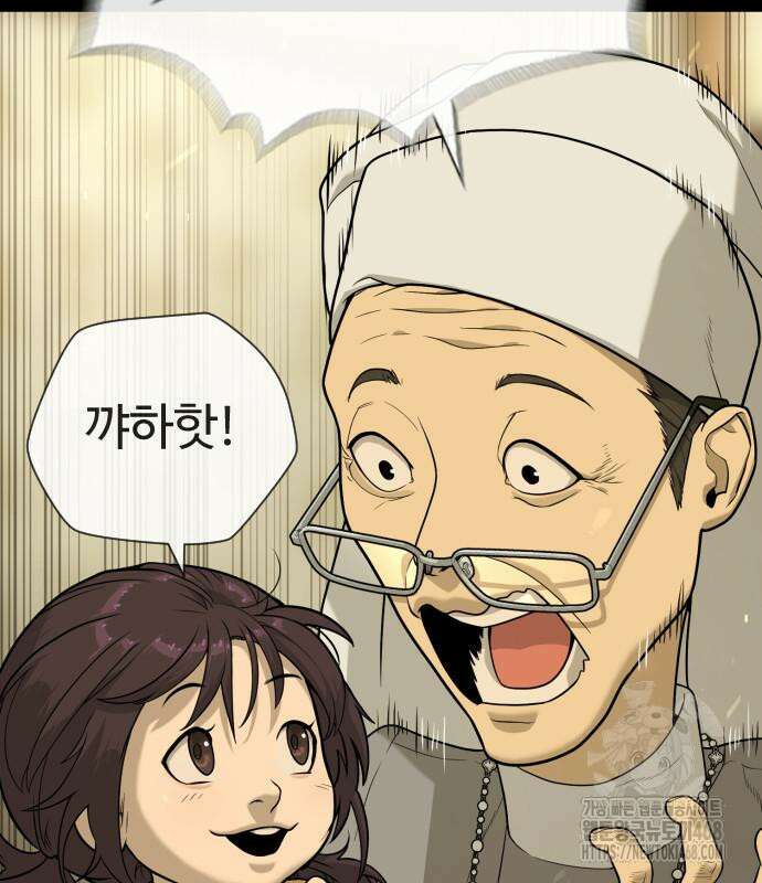 킬러 배드로 83화 32