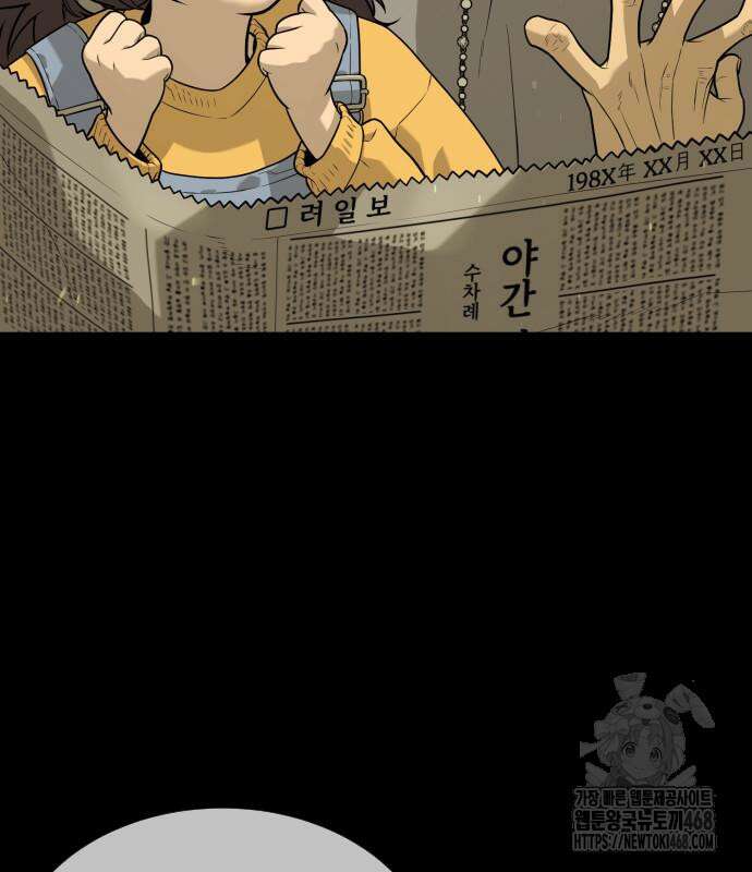킬러 배드로 83화 33