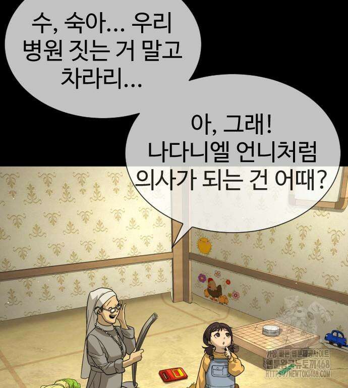 킬러 배드로 83화 34
