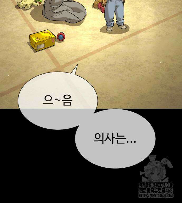 킬러 배드로 83화 35