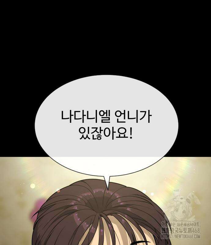 킬러 배드로 83화 36