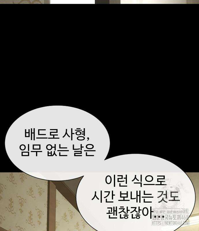 킬러 배드로 83화 39