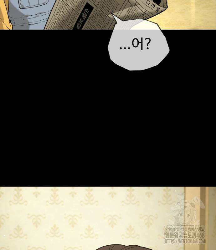 킬러 배드로 83화 41