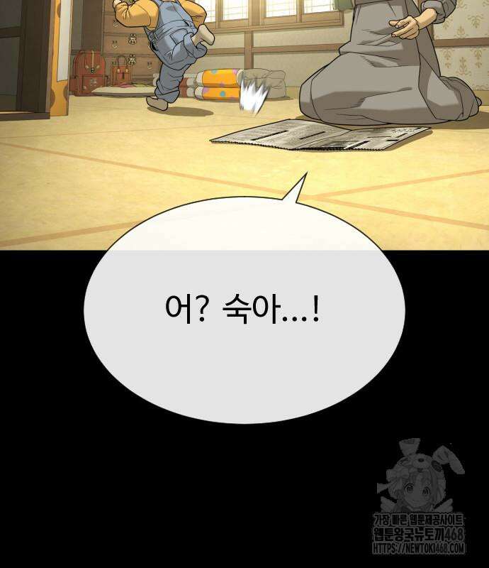 킬러 배드로 83화 46