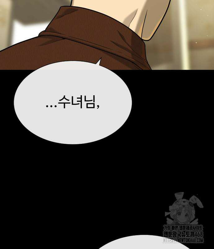 킬러 배드로 83화 49