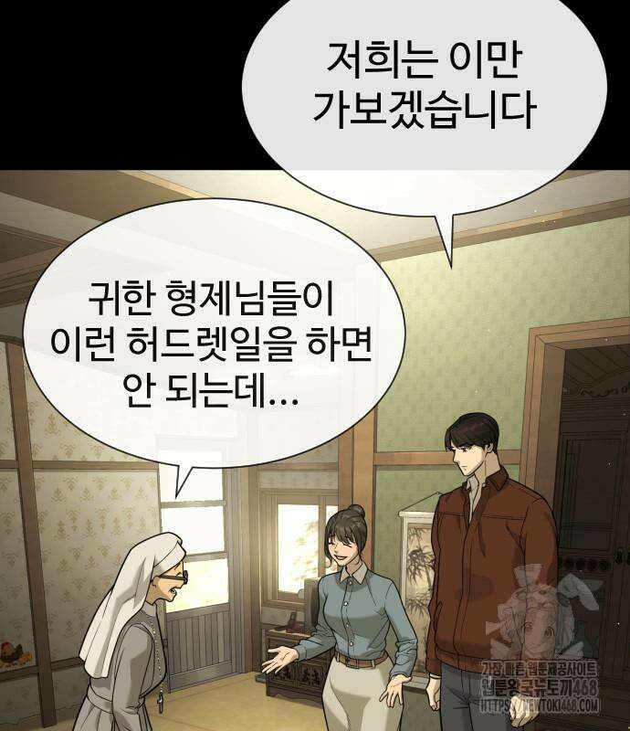 킬러 배드로 83화 50