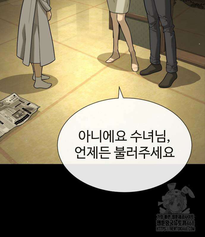 킬러 배드로 83화 51