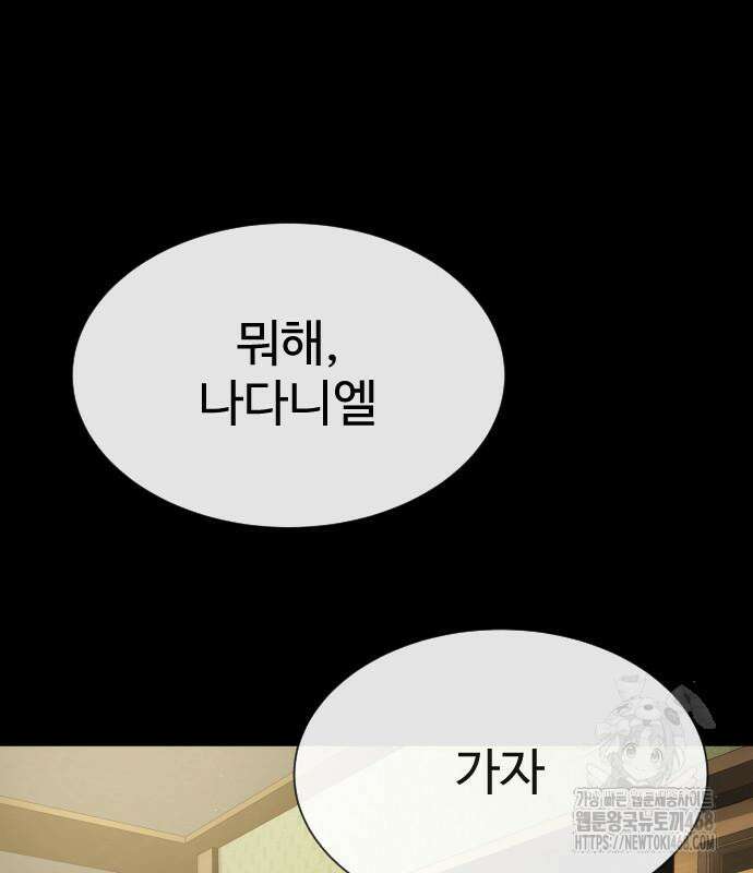 킬러 배드로 83화 55