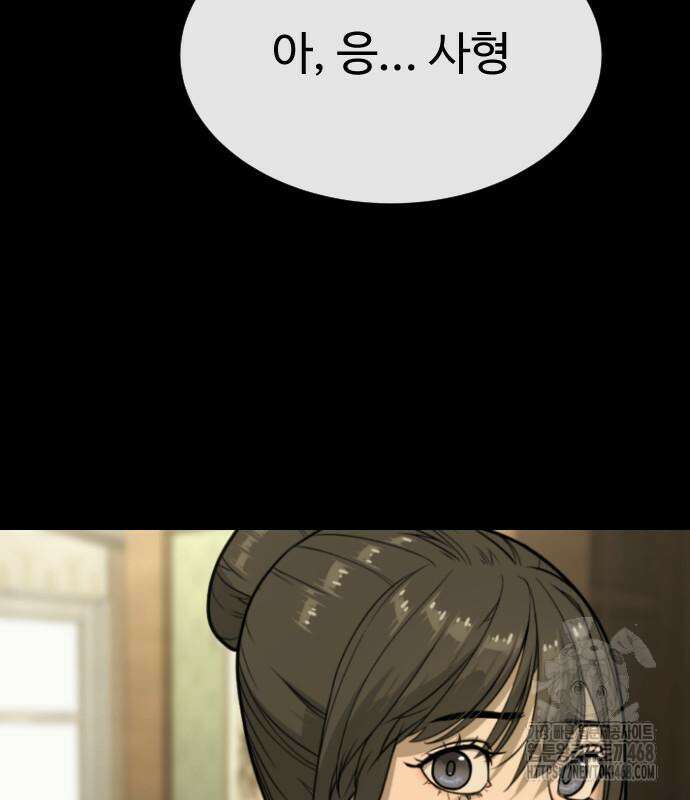 킬러 배드로 83화 57