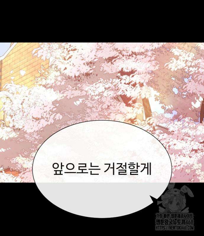 킬러 배드로 83화 60