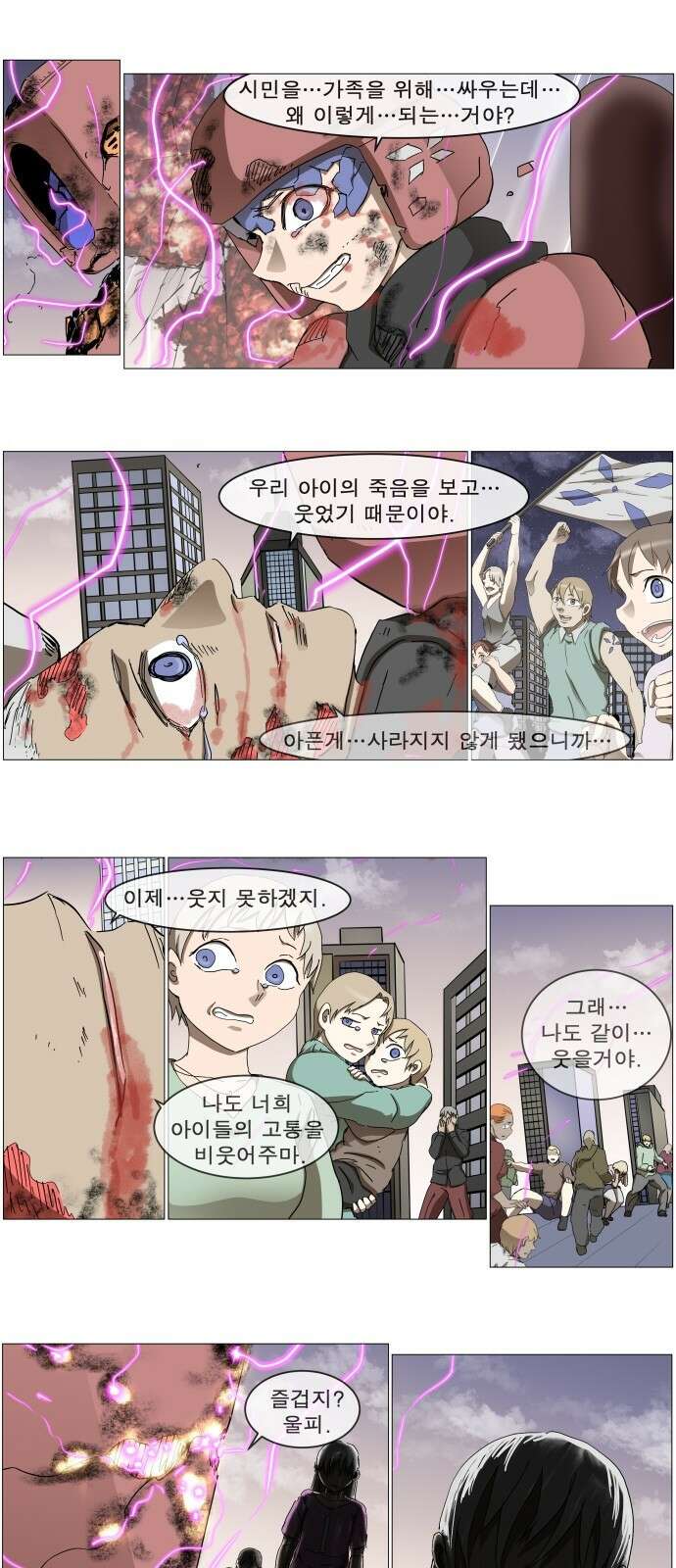 나이트런 문 신세계 38화 3