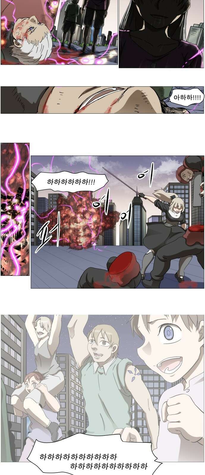 나이트런 문 신세계 38화 4
