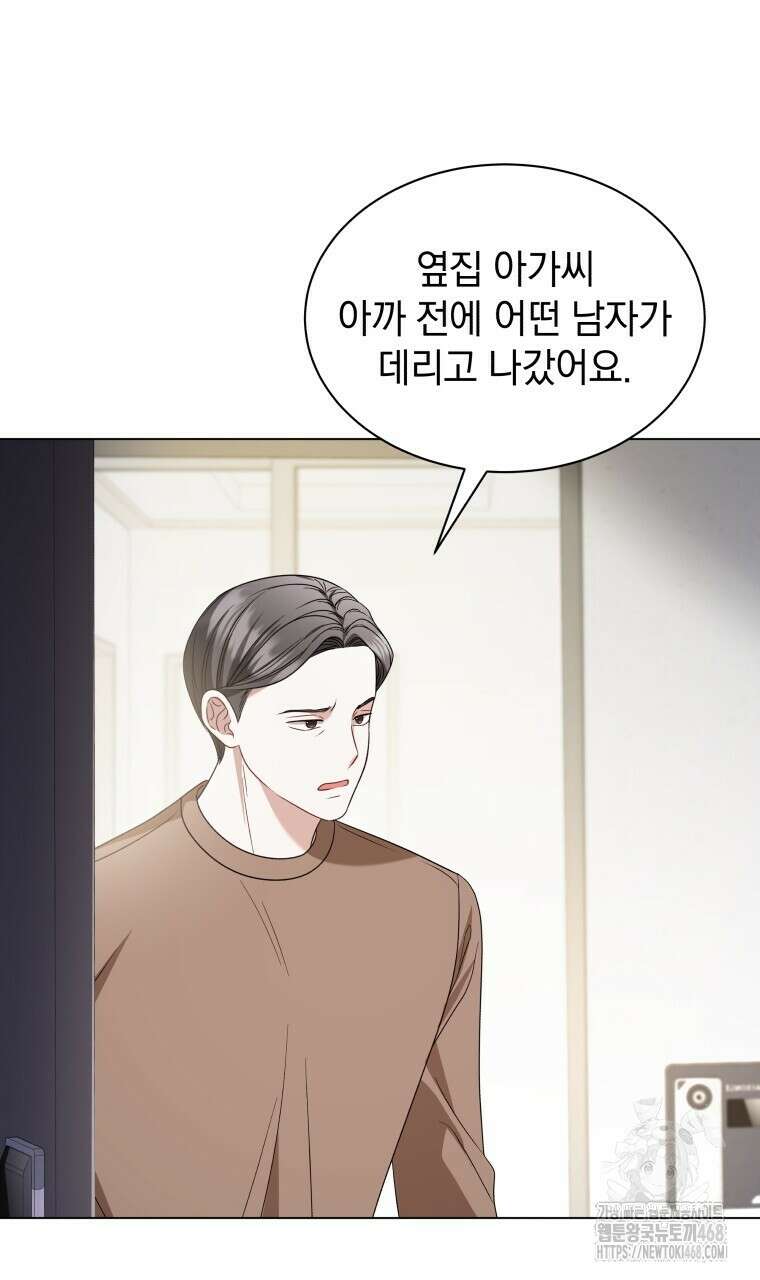 봄이 왔으면 27화 5