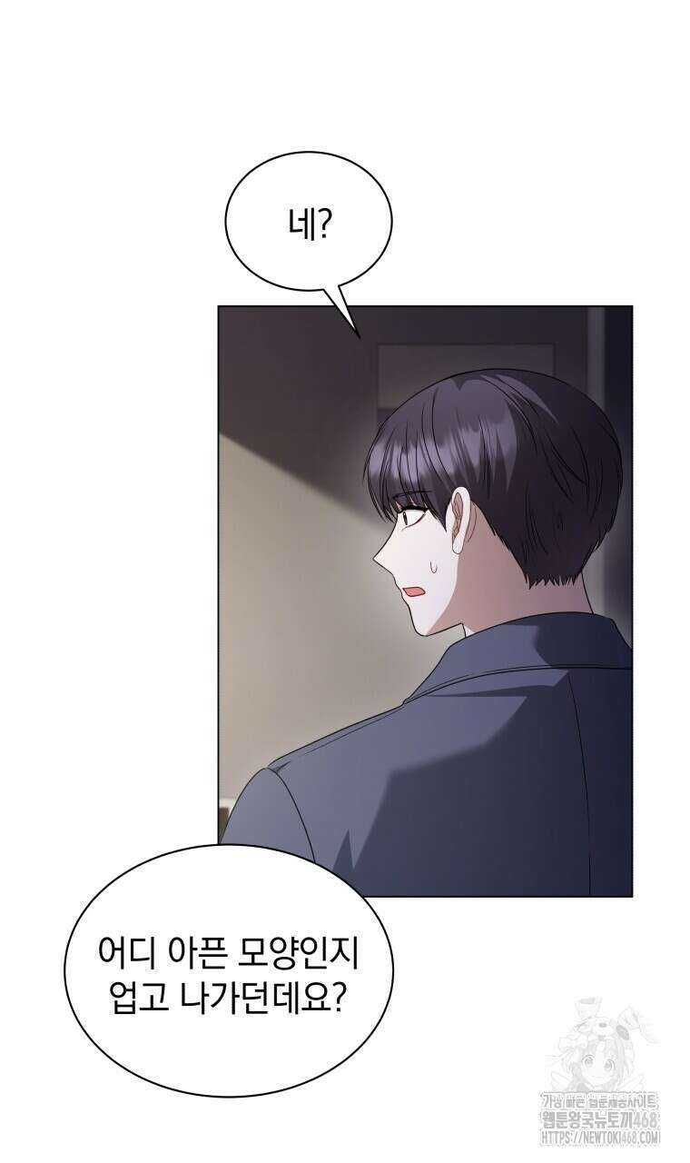 봄이 왔으면 27화 7